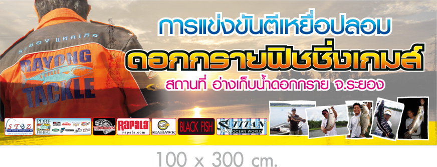[b]พบกันครั้งหน้าครับ ที่เดิม อ่างเก็บน้ำดอกกราย ระยองงงงงงงงงงงงงงง[/b]
 :cheer: :cheer: :cheer: :