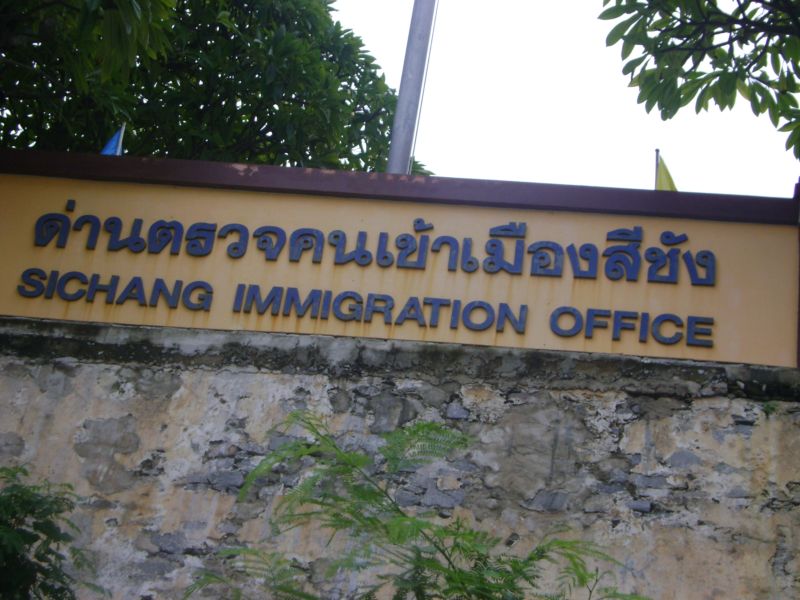 แล้วก้ย้ายที่ไปตกตรง  ตม. แทน