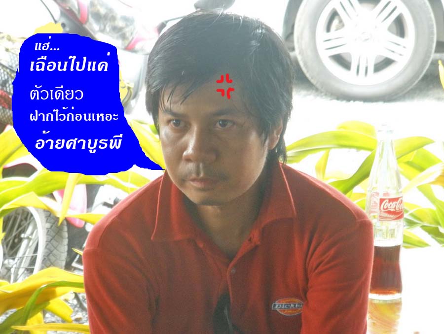 แค้นนี้ต้องชำแหละ  :laughing: :laughing: :laughing: :laughing: :la