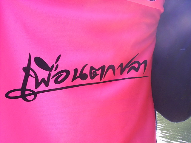 ต้องติดป้ายด้านหลังถึงออกตกและนำปลามาชั่งได้ครับ :grin: