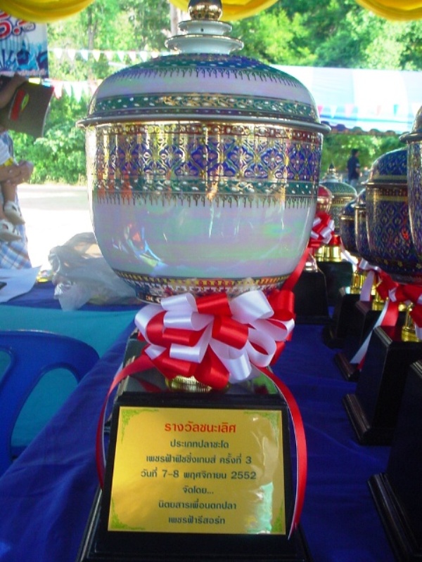 รางวัลชนะเลิศประเภทปลาชะโด  :love: :love: :love: