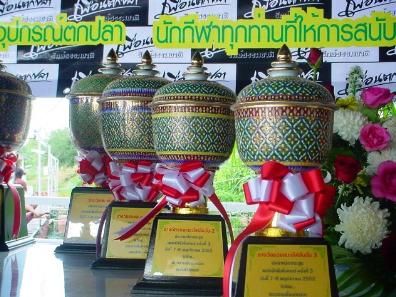 ถ้วยรางวัลประเภทปลากระสูบ 4 อันดับ  