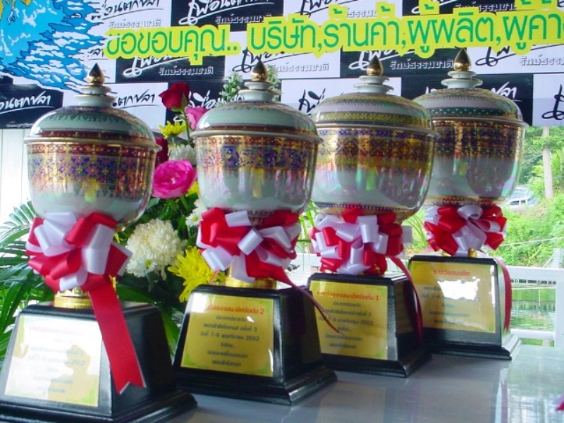 ถ้วยรางวัลชนะเลิศประเภทปลาชะโด ถ้ว