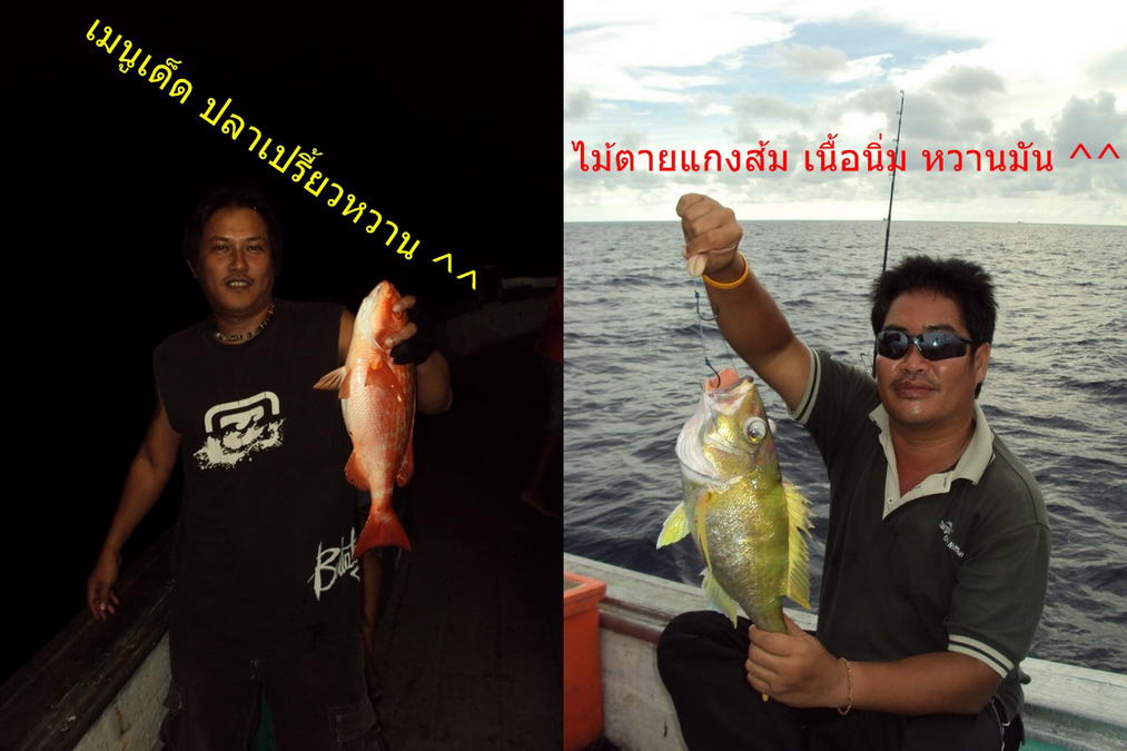  [q]ของน้าวินแพ้เจน เจนเอาไป4คัน สัมผัสน้ำ4คัน ได้ปลา3คัน หมดรอกไป1 คัน สุดยอด[/q]

:ohh: น้าเจนนน