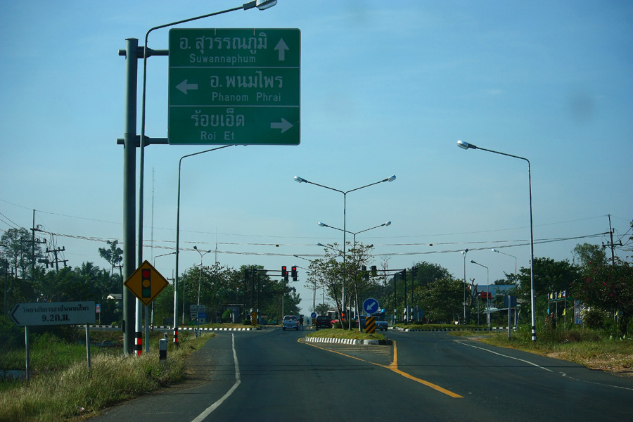 นัดรวมพลกันที่ อ.พนมไพร จ.ร้อยเอ็ด...แ