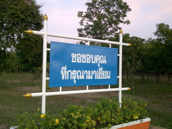 ลากระทู้ กันด้วยภาพนี้

ขอบพระคุณ ท่านผู้ชมทุกท่านครับ

หวังว่า กองทัพบก คงเป็นที่รัก ของทุกท่าน