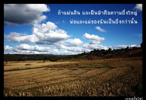 [+] วันที่พ่อจากไป ฉันได้เรียนรู้อะไรในชีวิตหลายๆอย่าง...[+]