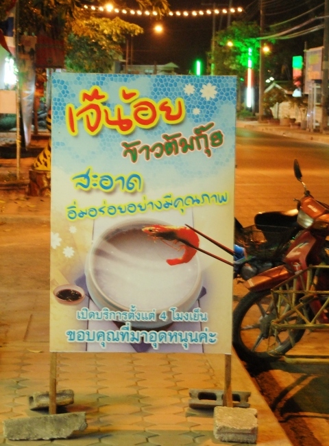  [b]ขากลับแวะหาไรกินกันก่อน[/b]  :grin: