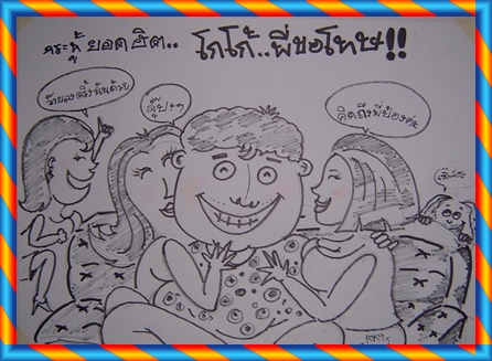 ขอขอบคุณ  น้าNatthawut.51   น้าพล  น้าdekhatyai2   น้าเล็ก  น้าเหว่ย   น้าnavin.machanic   น้าnaetsa