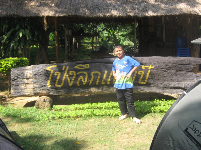 ชิวๆครับ แต่บ่นอุบเลยว่าเจ็บ....ตรูด..