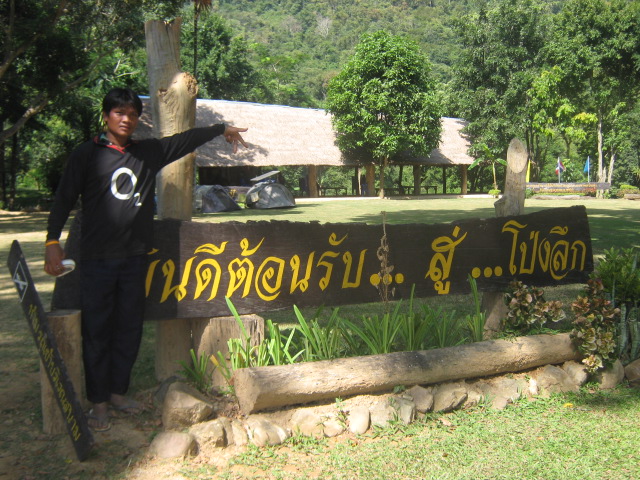 พรานน้อยก็มาถึงแล้วครับ :love: :love: :love: :love: :l
