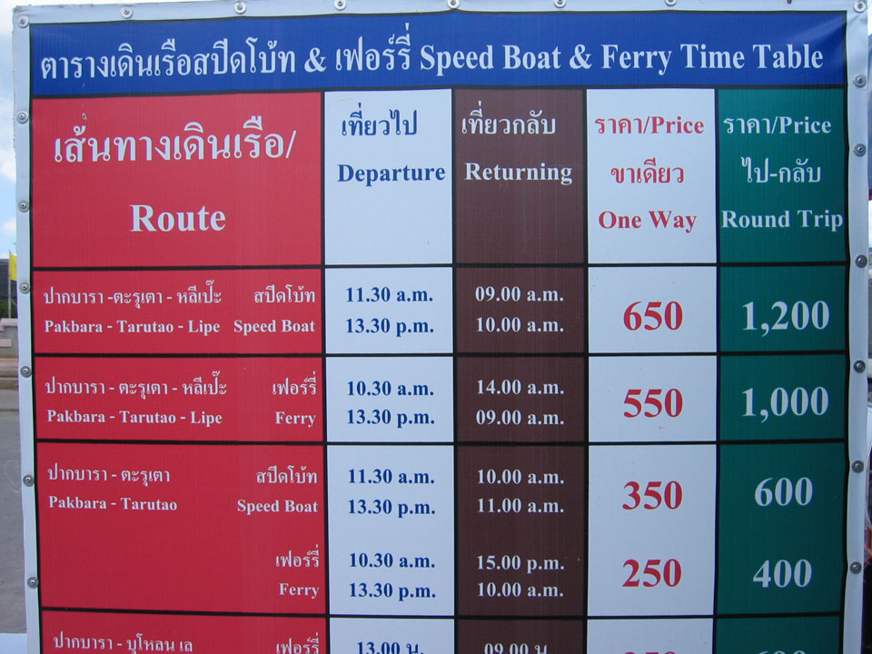ซื้อตั๋วลงเรือต่อเลยครับ  :smile: