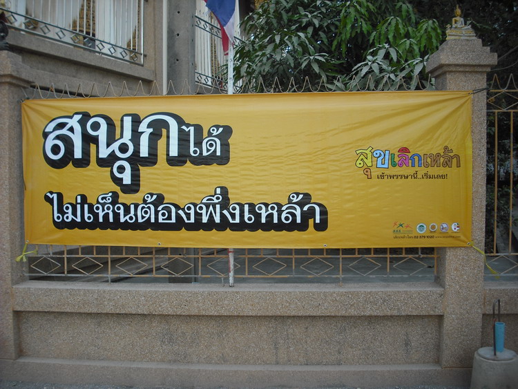 คงไม่ต้องบรรยาย .....................  [b]ปีใหม่ขับรถเดินทาง[/b] งดเถอะนะครับ  :cheer: :cheer: :chee