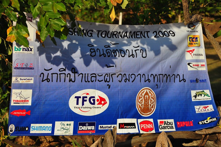 มาถึงเขื่อนพระปรงแล้วครับ เห็นป้ายบริเวณจัดงานแล้ว ตื่นเต้นจังเลยอ่ะ :grin: :grin: :grin: