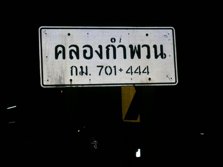 ติดคุมสอบครับ  แล้วจะมาลงใหม่นะ :umh: