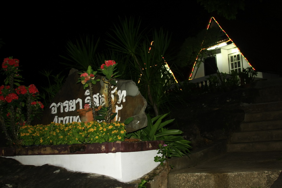 ส่วนที่พักก็ที่นี่ครับ สวย สะอาด บรรยากาศดี ถูก  :cheer: :cheer: