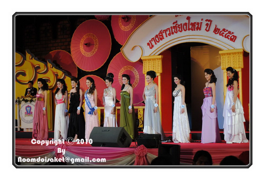 รอบสิบสาวงาม  สุดท้าย 