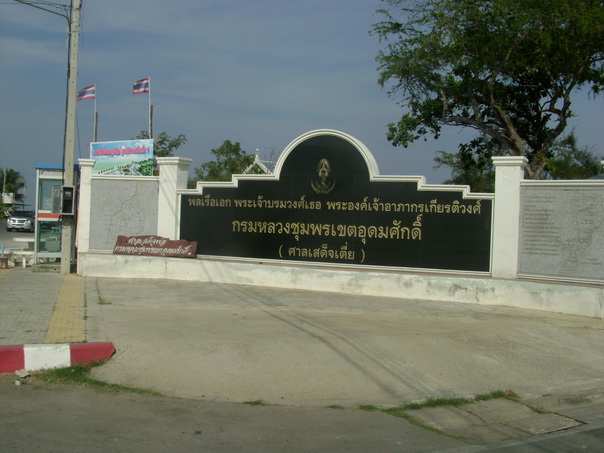 ตรงข้ามบ้านไต๋ก็เป็นศาลเสด็จเตี่ย