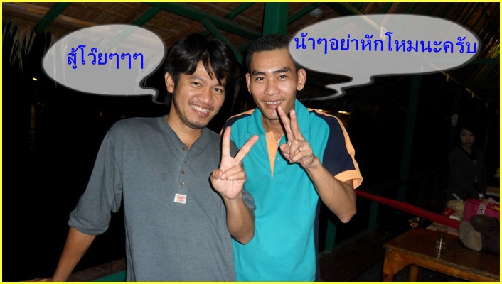 
 :cheer: :cheer:  ถึงท่านหัวหน้าแก๊งค์ครับอย่าหักโหมมากนะครับ  เป็นห่วงครับน้า  :laughing: :laughi