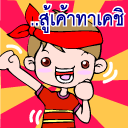 
    [b]ตามไปลื่นด้วยครับพี่ๆๆทั้งหลาย[/b] :cheer: :cheer:

 :cheer:  ได้เลยครับเสี่ยมิ้งวันศุกร์