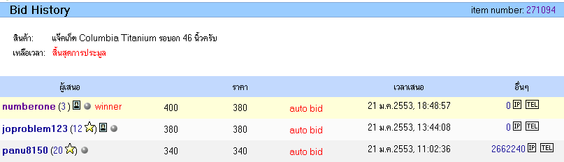 [q][i]อ้างถึง: ... posted: 21-01-2553, 19:18:35[/i]

...[/q]
ผมเข้าไปตรวจสอบแล้วครับ น้า numberon