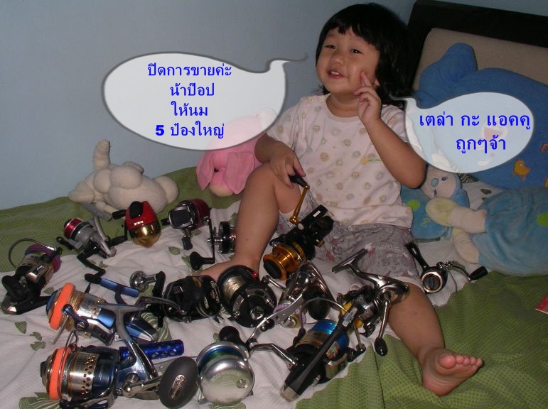 
 :laughing: :laughing: :laughing:   ตามที่โทรคุยนะจ๊ะน้องฮายา   :laughing: :laughing: :laughing: