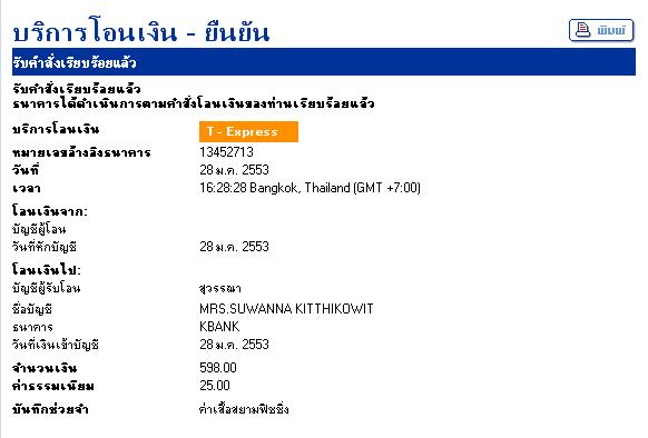 S 1  ตัว  
L  1  ตัว
โอนแล้วครับผม