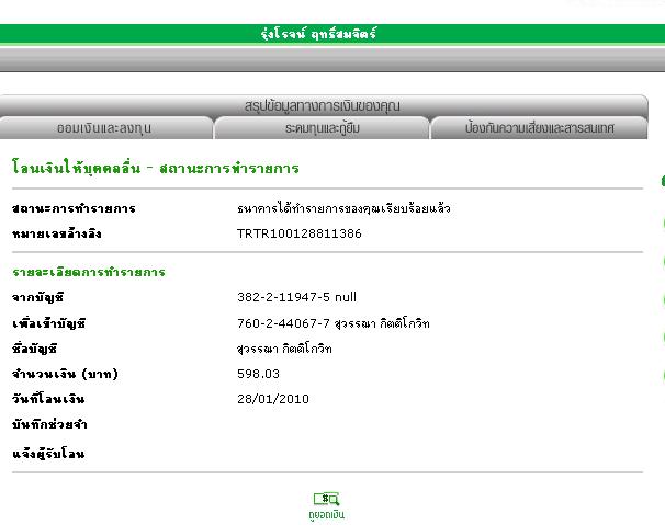 เอาด้วยคร๊าบบบ...

XL 1 ตัว
M  1 ตัว

[b]โอนแล้วนะจ๊ะ ยอด 598.03 บาท ตามรูปด้านบนเลยคร๊าบบบบ.[/