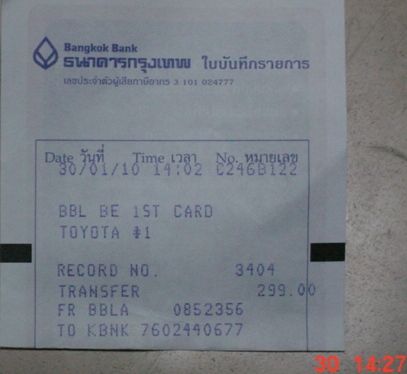 ที่จองไว้โอนเงินให้แล้วครับ
ที่อย