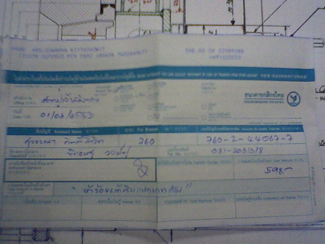 โอนให้แล้วยอด 598.- ครับ วันที่1/2/10 เวลาประมาณ 12.40น.
ส่งตามที่อยู่ในโลโก้เลยครับ.


 :smile: