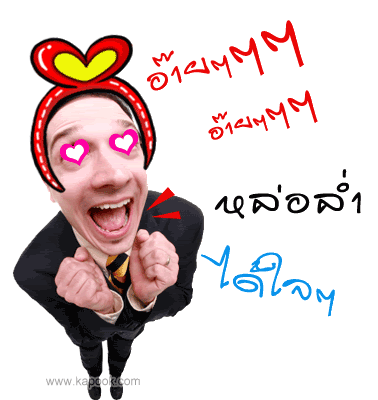  [b]ใครจะสมัครสมาคมนี้ก็เชิญกรอกใบสมัครได้เลยมี2 สมาคมให้เลือกสมาคมรักเด็ก กะสมาคมชาวสีม่วง[/b] :che