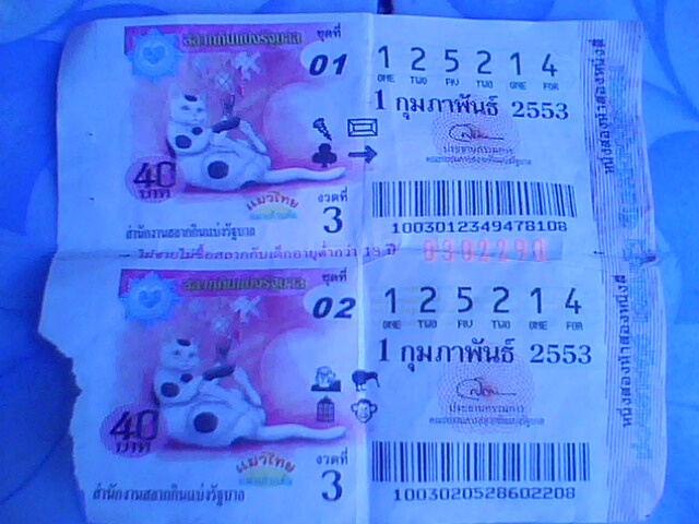 ได้งวดแรกใช้หมดแหละ งวดที่สอง ได้แบบพลุ๊คๆ  :cool: :cool: :cool:เดียวงวดหน้ารวยเเหละ  :laughing: :la