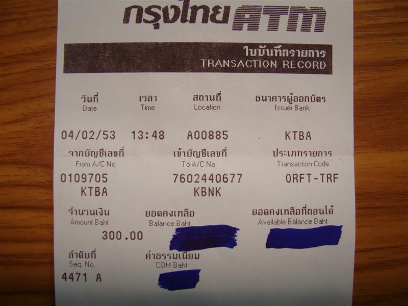 วันนี้ผมโอนแล้วนะคับ...................................
...