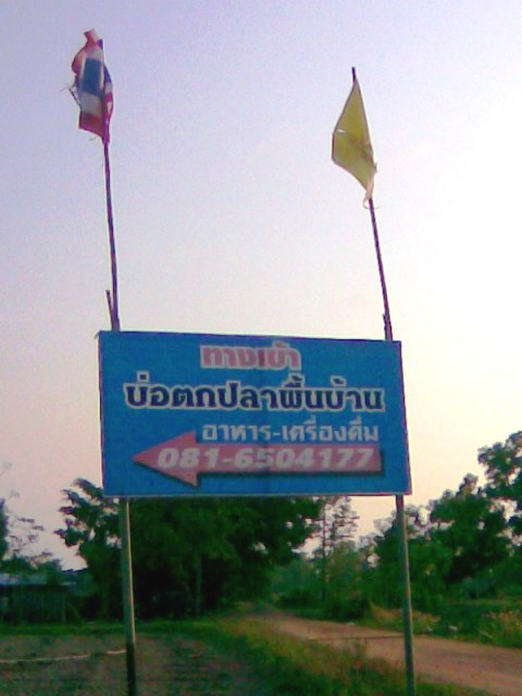 ไปลองเทสของใหม่ครับ