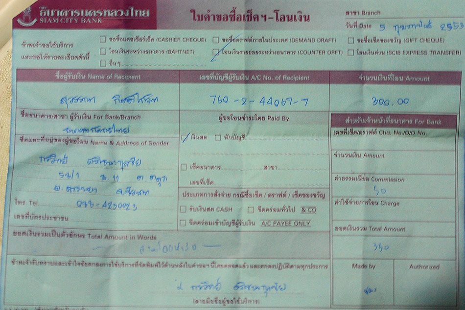  โอนเงินเรียบร้อยแล้วครับผม ที่จอง