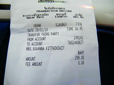 ป้าแป้งครับของผม หมายเลข61 โอนให้แล้
