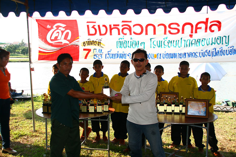 .ยินดีด้วยครับ