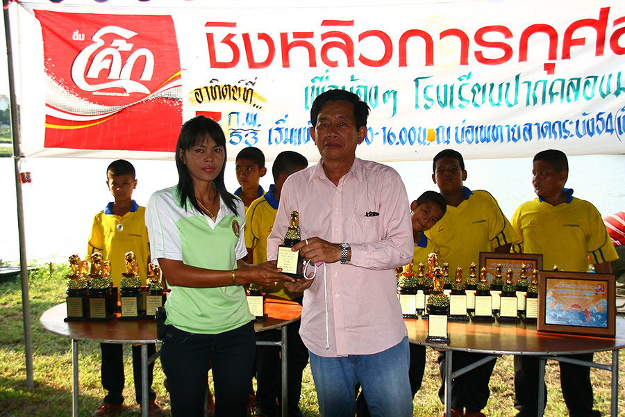 ..........ยินดีด้วยครับ