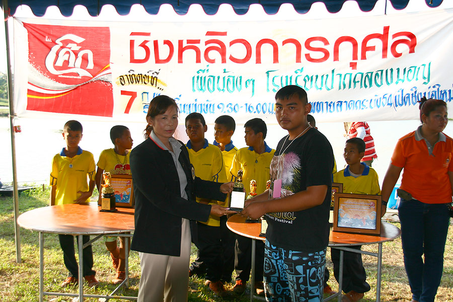 ยินดีด้วยครับ