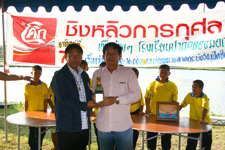 ยินดีด้วยครับ
