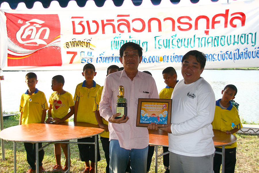 ยินดีด้วยครับ