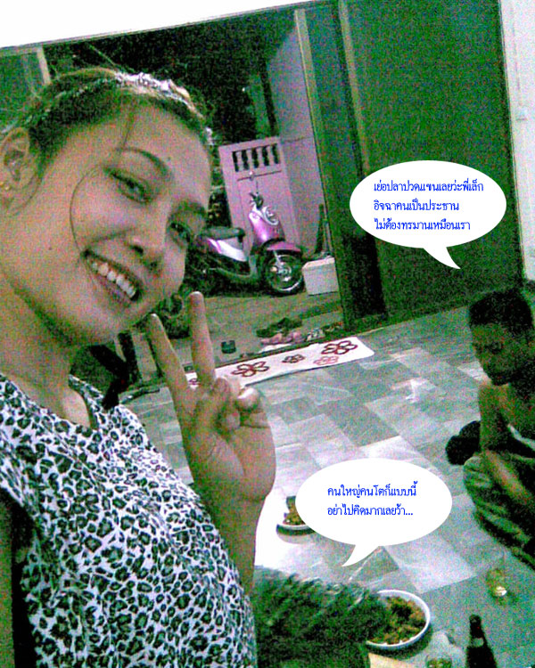 พี่นะ เปิ้ลบอกว่าอยากเจอเจ๊แตงโมอีก เปิ้ลชอบคางคกที่เจ๊แกเลี้ยงไว้ในห้องน้ำ  :laughing: :laughing: :