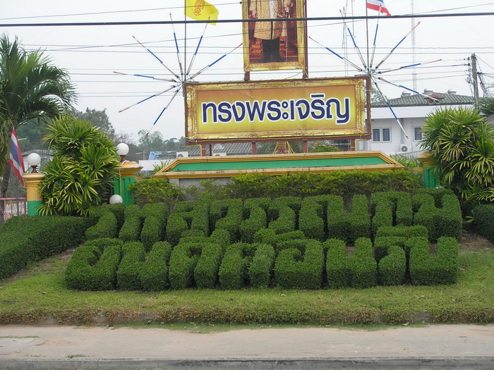 หน้า..ร.พ.  สุวรรณภูมิ สวยดีคับ :cheer: :cheer: :cheer: :cheer: :cheer: :cheer: