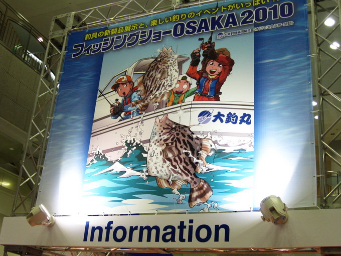ภาค 2  OSAKA Tackle Show  by น้องอิง