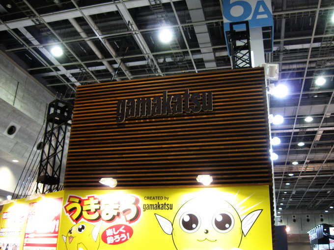 
ด้านในสุด  เป็นบูธขนาดใหญ่ของ Gamakatsu