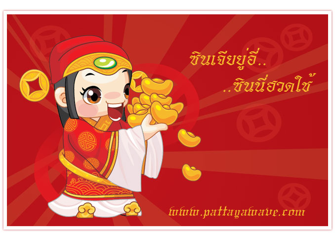 [b]ร่ำรวยเงินทองทุกๆท่านครับ[/b]
