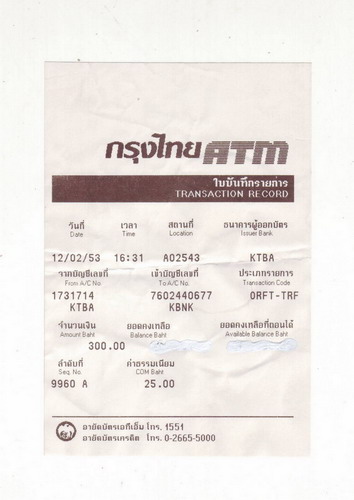 จองเบอร์ L-1 ตัวครับ ส่งที่ สมภพ  ภาณุท