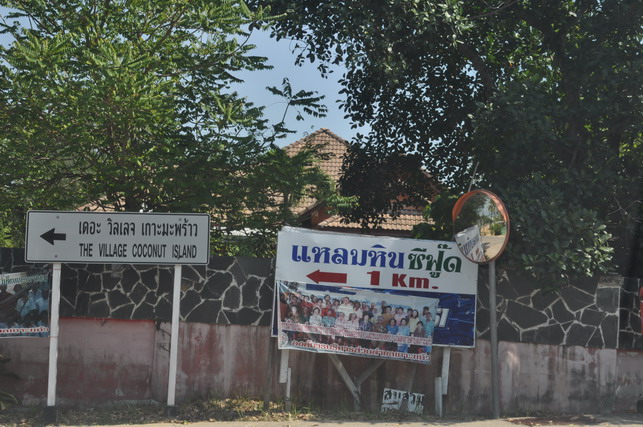 อีก 1 กม. ไม่ต้องบอกก็รู้ เพราะว่ามาบ