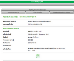 โอนเงินให้แล้วนะครับ  จัดส่งที่โลโก้  ขอบคุณล่วงหน้าครับ  :cheer: :cheer: :cheer: :cheer: :cheer: :c