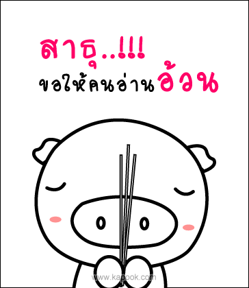 ฮาได้จัยจิงๆๆเยยคร้าบบบ!!!!!  :laughing: :laughing: :l